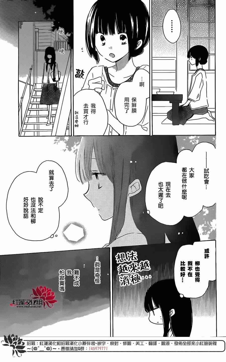 《LAST GAME》漫画最新章节第36话免费下拉式在线观看章节第【17】张图片