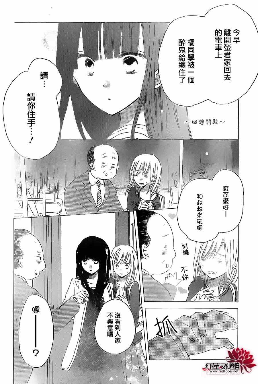 《LAST GAME》漫画最新章节第17话免费下拉式在线观看章节第【6】张图片