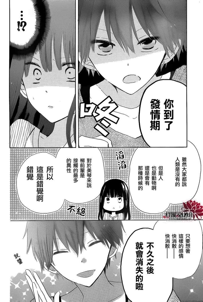 《LAST GAME》漫画最新章节第11话免费下拉式在线观看章节第【8】张图片