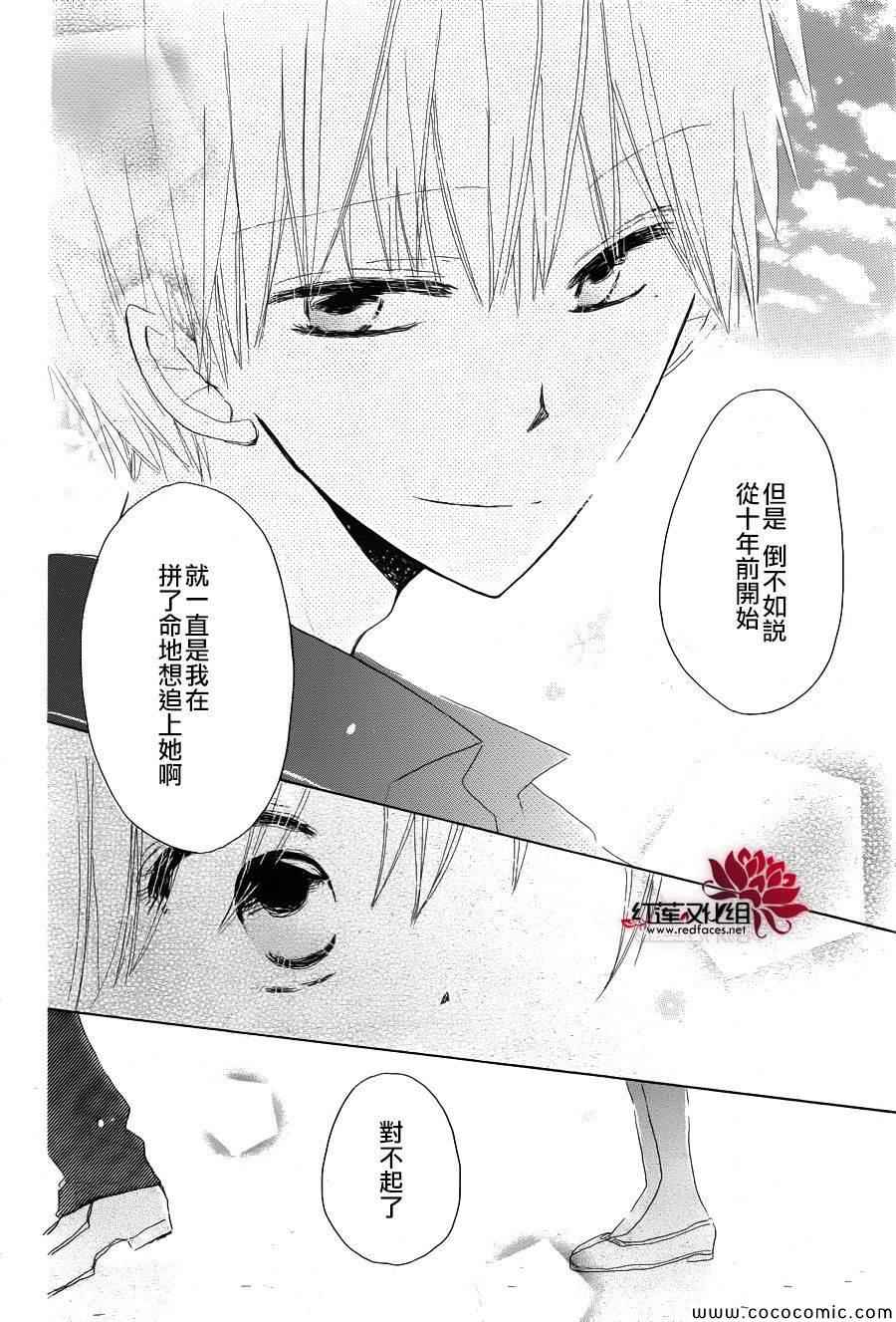 《LAST GAME》漫画最新章节第21话免费下拉式在线观看章节第【20】张图片