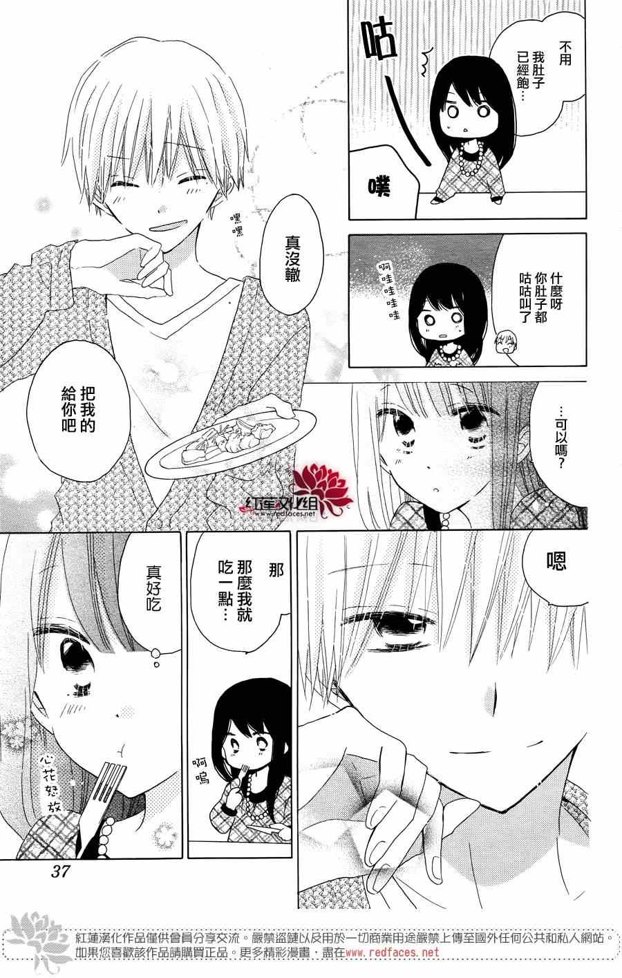 《LAST GAME》漫画最新章节第40话免费下拉式在线观看章节第【23】张图片