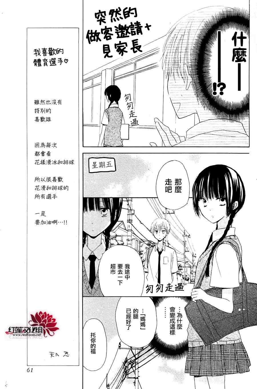 《LAST GAME》漫画最新章节特别篇免费下拉式在线观看章节第【7】张图片