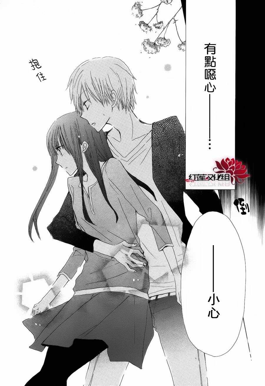 《LAST GAME》漫画最新章节第7话免费下拉式在线观看章节第【24】张图片