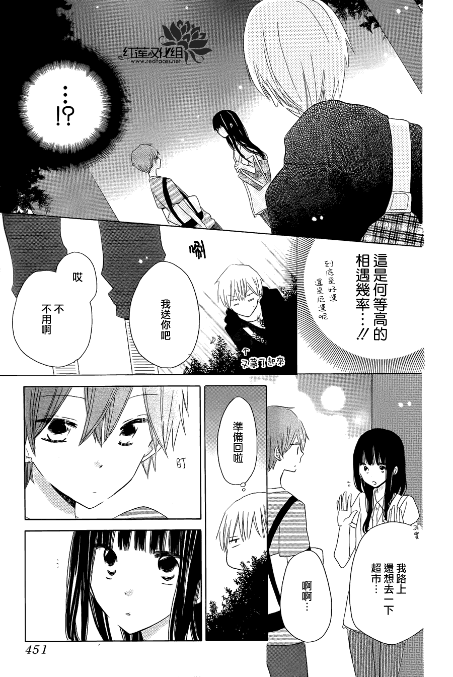 《LAST GAME》漫画最新章节第31话免费下拉式在线观看章节第【25】张图片