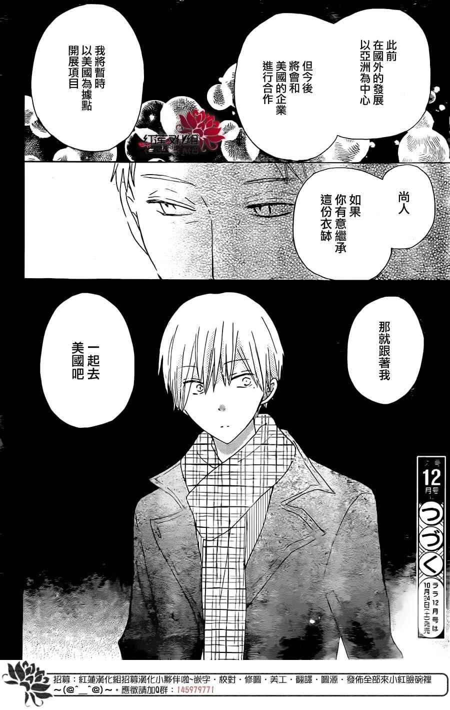 《LAST GAME》漫画最新章节第48话免费下拉式在线观看章节第【30】张图片