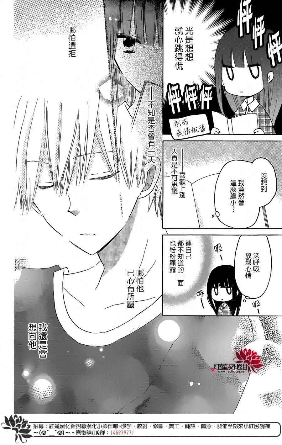 《LAST GAME》漫画最新章节第47话免费下拉式在线观看章节第【18】张图片