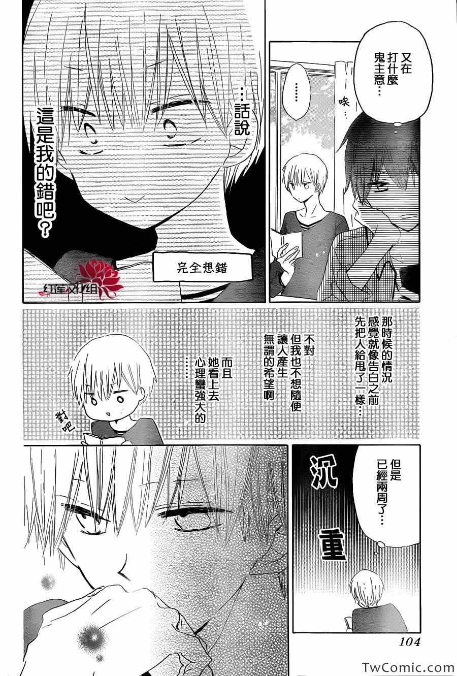 《LAST GAME》漫画最新章节第22话免费下拉式在线观看章节第【14】张图片