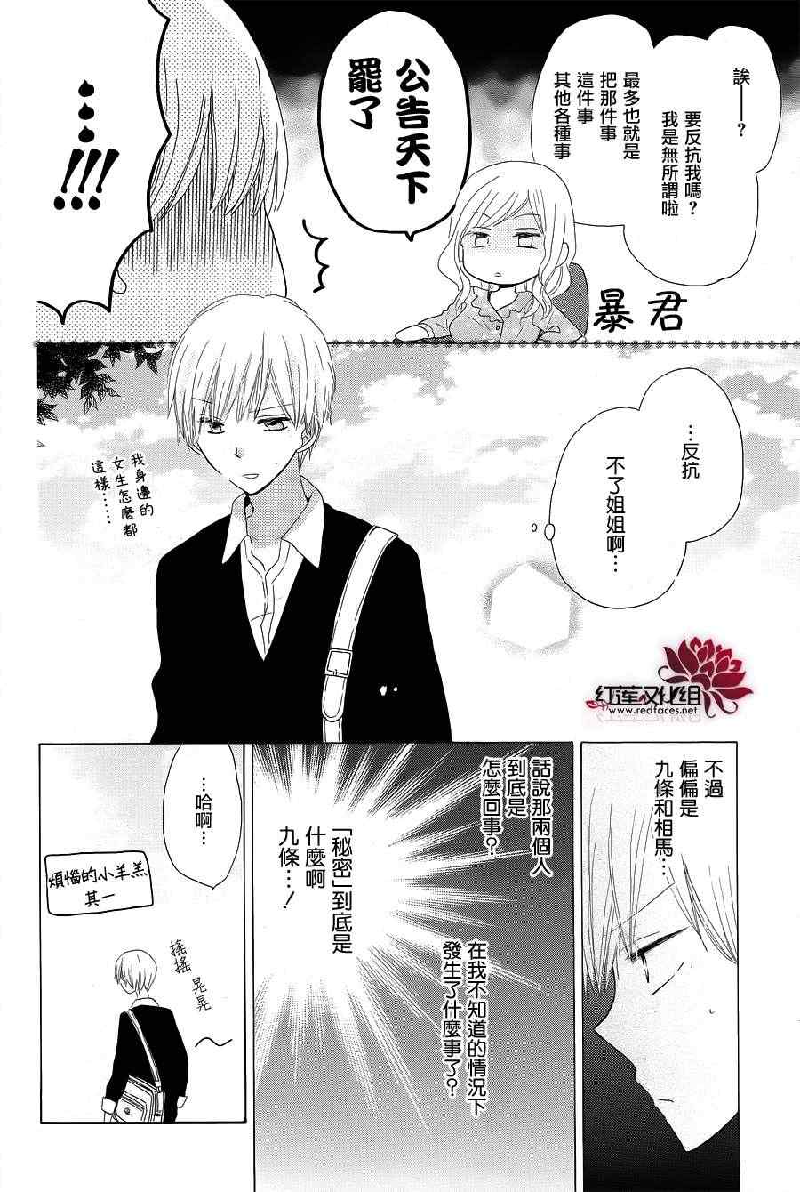 《LAST GAME》漫画最新章节第13话免费下拉式在线观看章节第【7】张图片