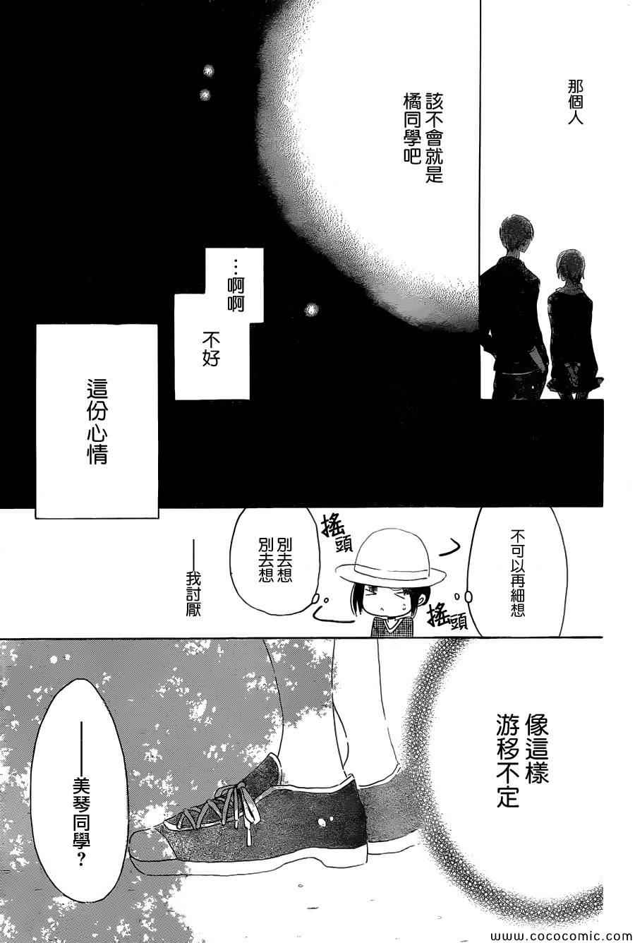 《LAST GAME》漫画最新章节第29话免费下拉式在线观看章节第【13】张图片