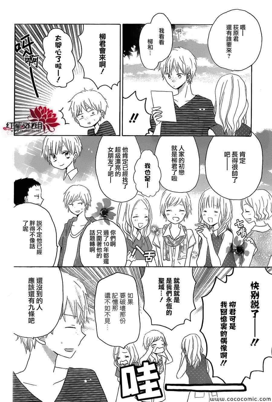 《LAST GAME》漫画最新章节第25话免费下拉式在线观看章节第【10】张图片