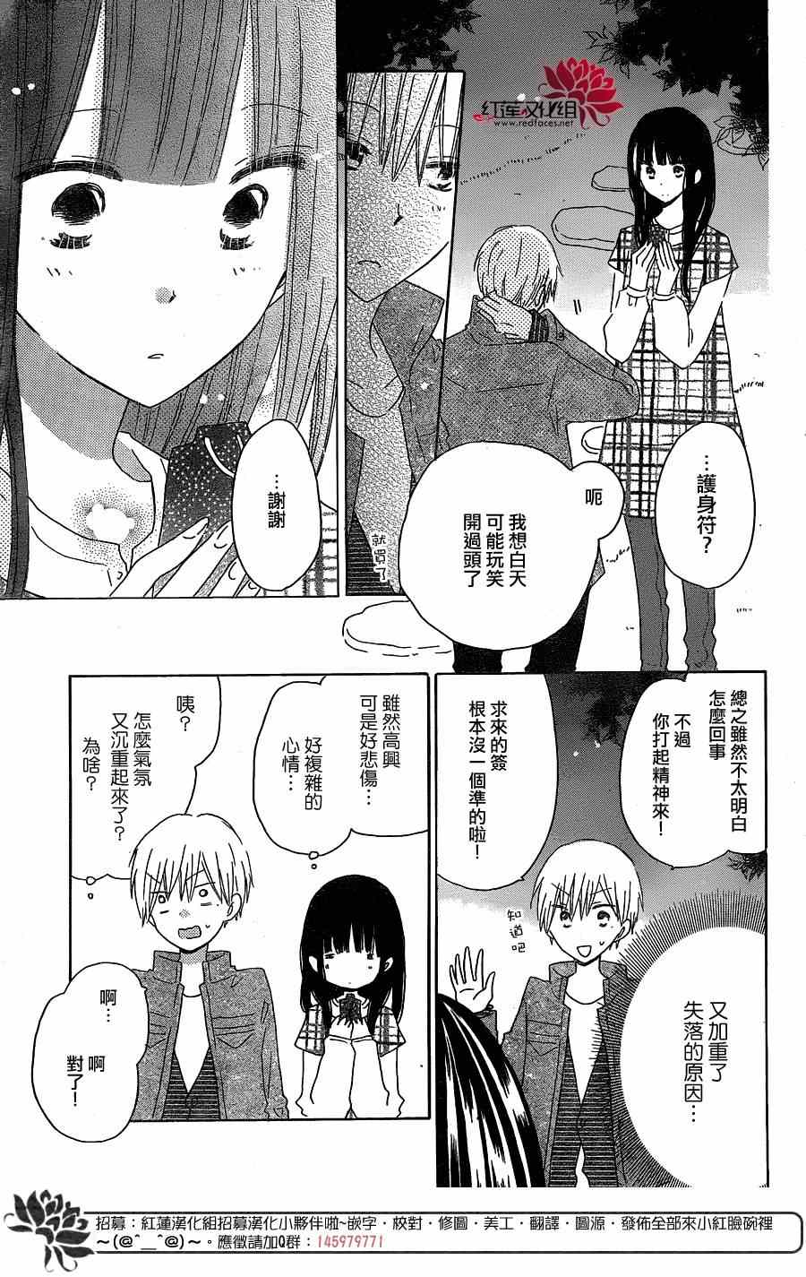 《LAST GAME》漫画最新章节第46话免费下拉式在线观看章节第【17】张图片