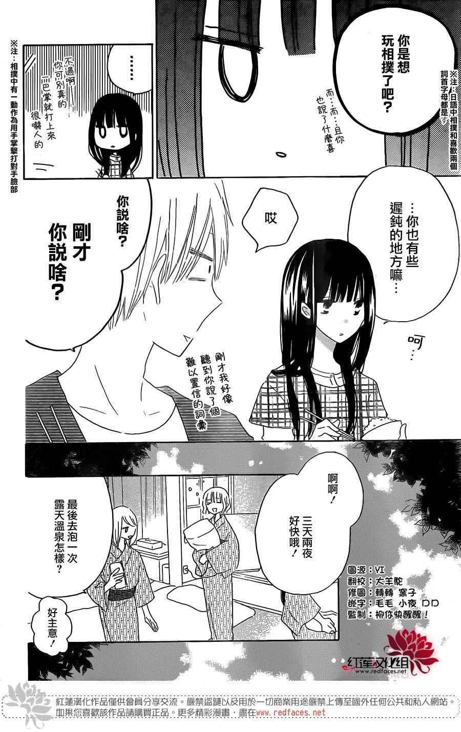 《LAST GAME》漫画最新章节第47话免费下拉式在线观看章节第【8】张图片