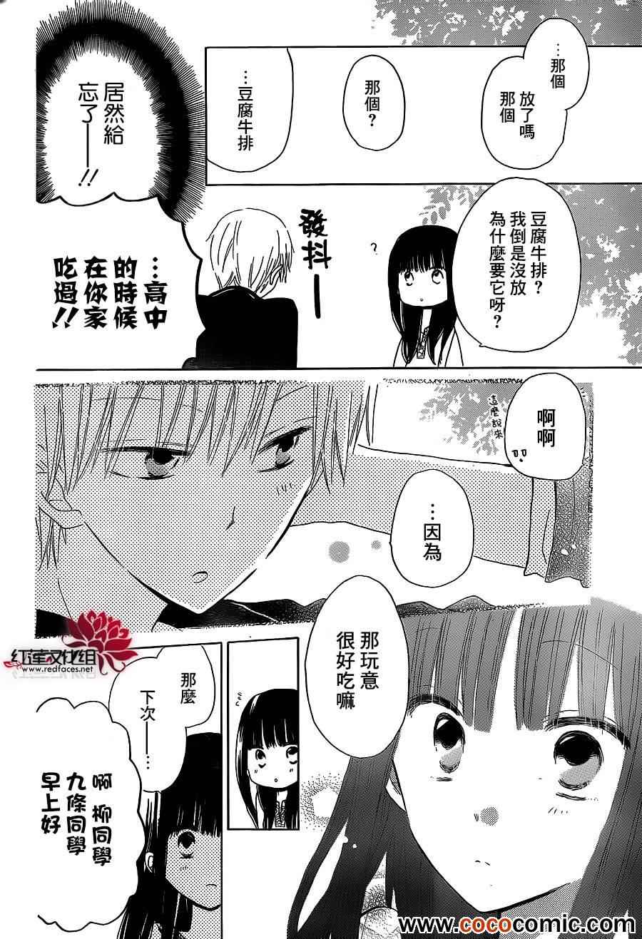 《LAST GAME》漫画最新章节第20话免费下拉式在线观看章节第【4】张图片