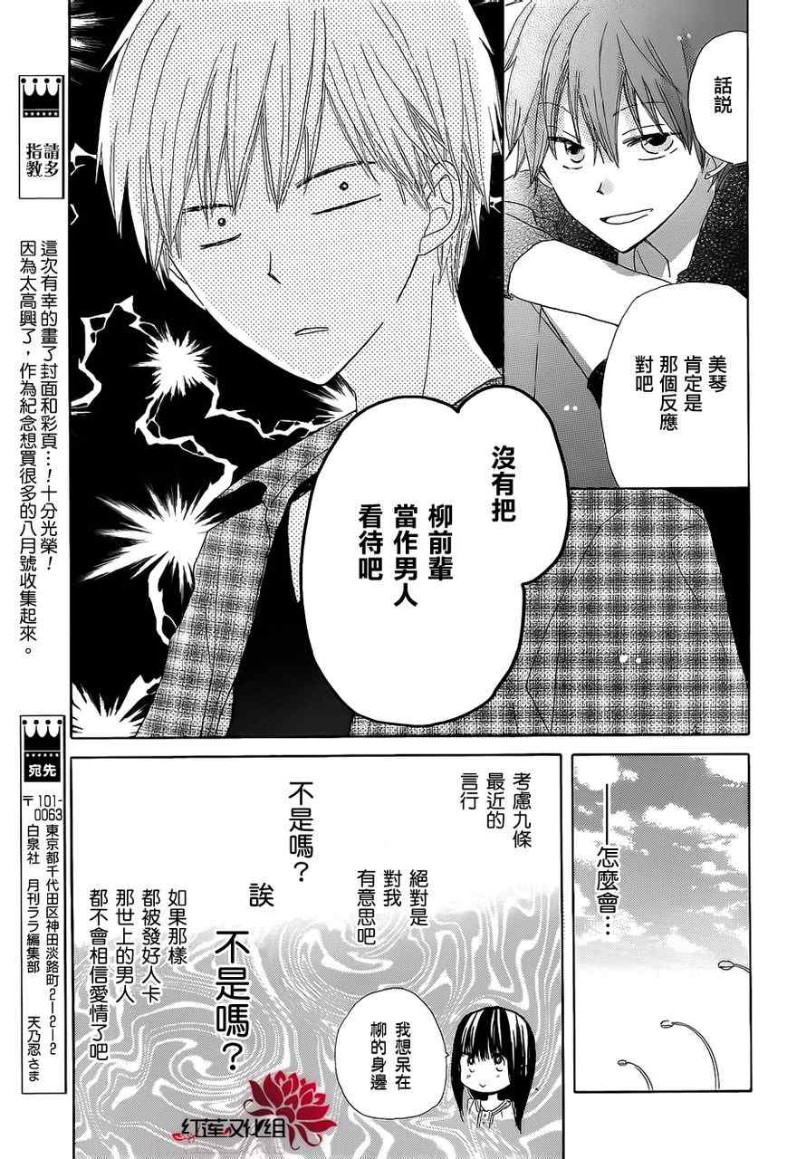 《LAST GAME》漫画最新章节第9话免费下拉式在线观看章节第【10】张图片