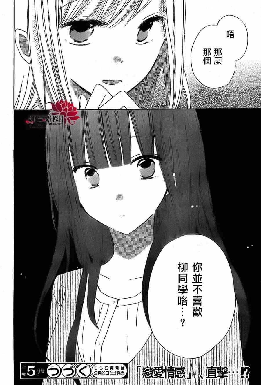 《LAST GAME》漫画最新章节第17话免费下拉式在线观看章节第【34】张图片