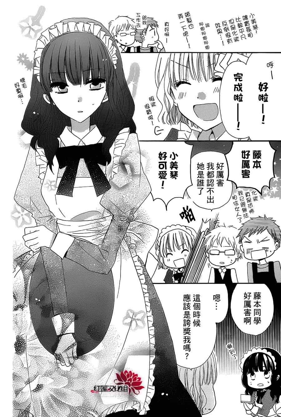 《LAST GAME》漫画最新章节第6话免费下拉式在线观看章节第【10】张图片