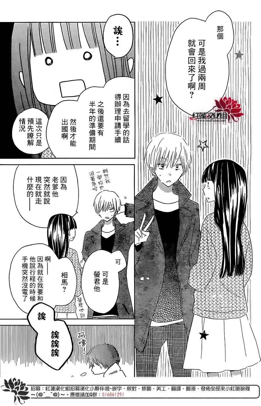 《LAST GAME》漫画最新章节第54话免费下拉式在线观看章节第【10】张图片