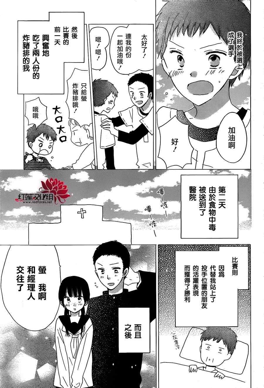 《LAST GAME》漫画最新章节第15话免费下拉式在线观看章节第【29】张图片