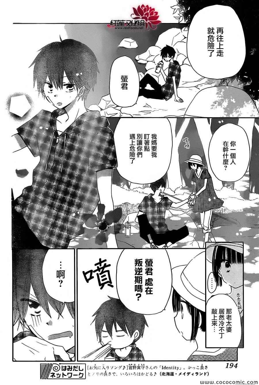 《LAST GAME》漫画最新章节第29话免费下拉式在线观看章节第【14】张图片