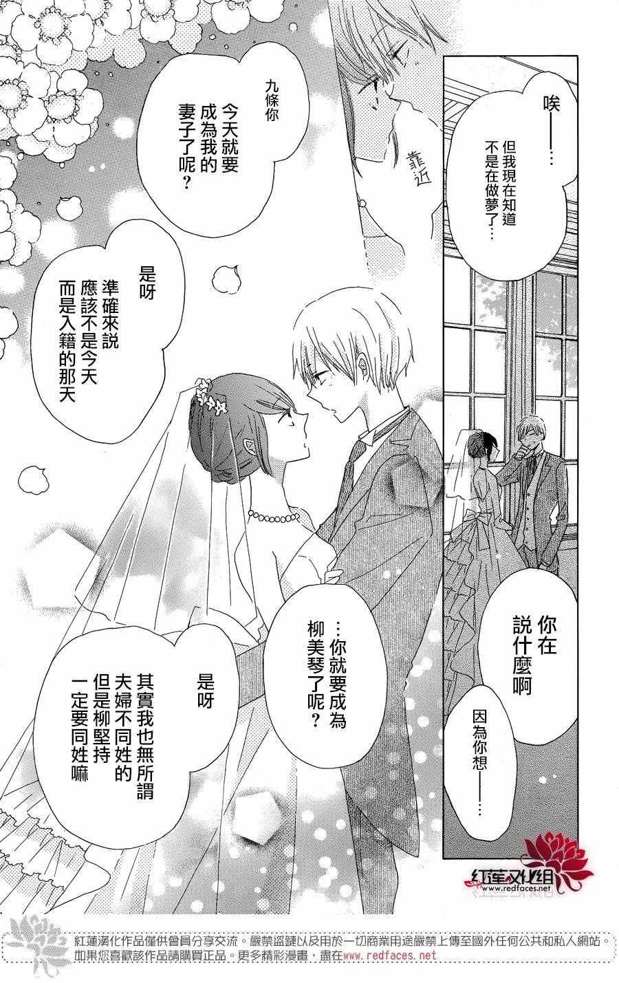 《LAST GAME》漫画最新章节第56话免费下拉式在线观看章节第【26】张图片