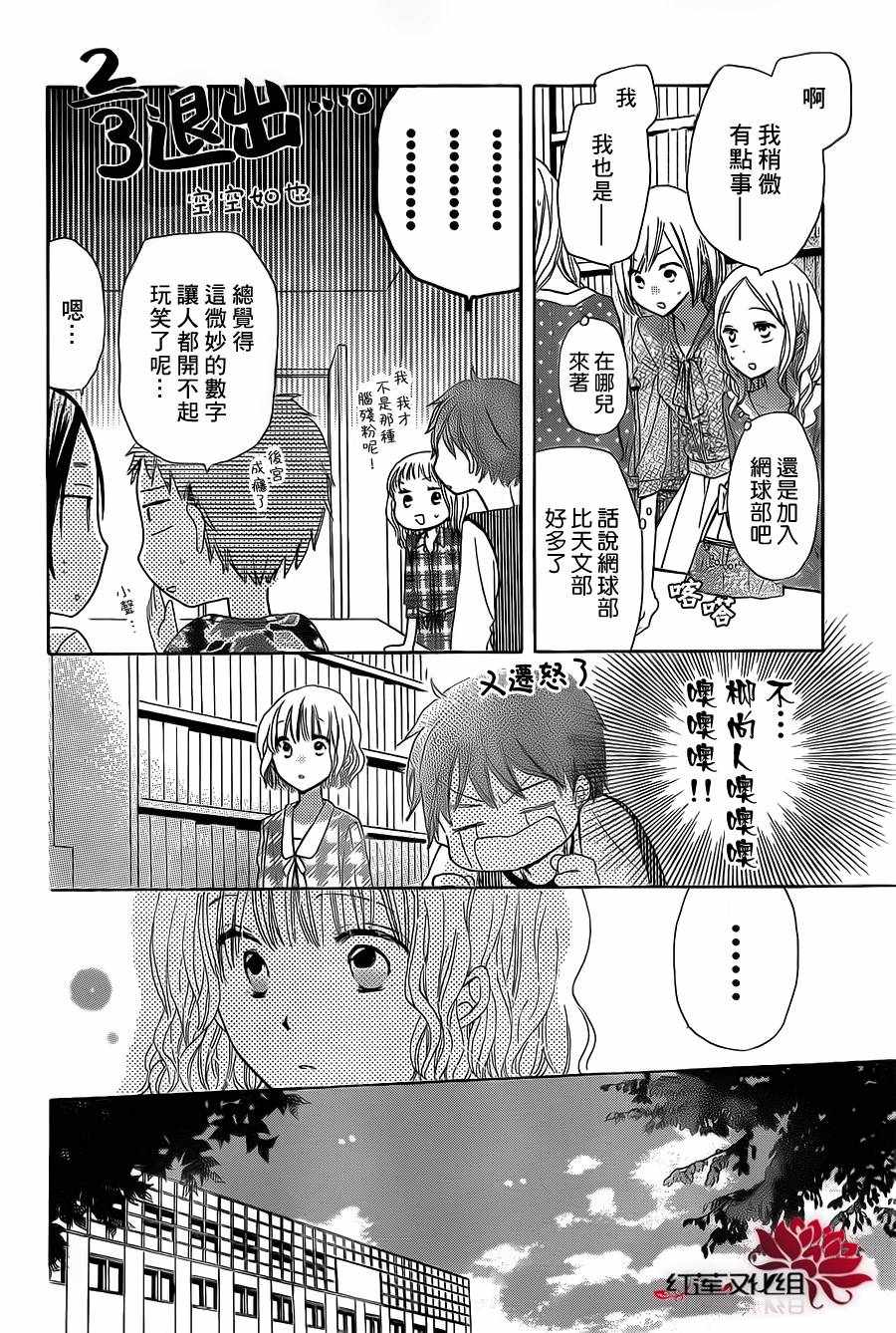 《LAST GAME》漫画最新章节第8话免费下拉式在线观看章节第【8】张图片