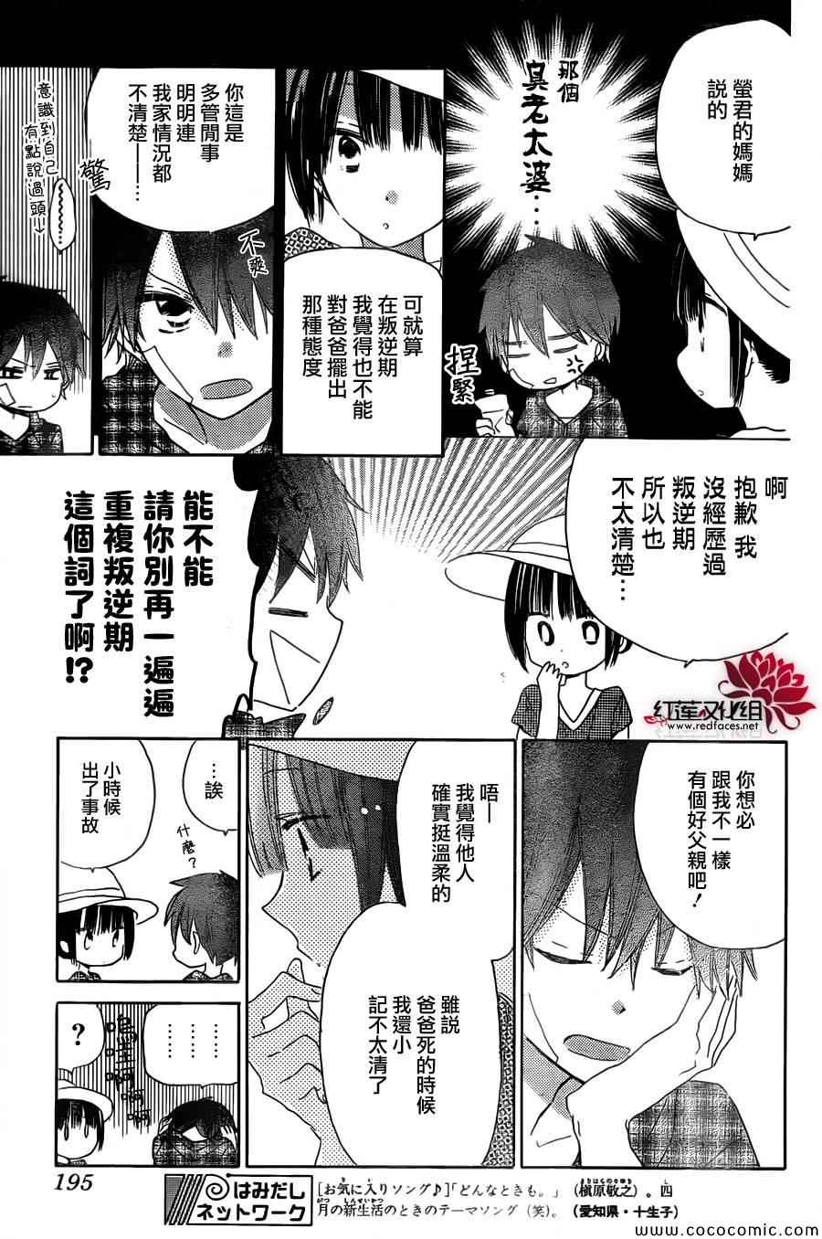 《LAST GAME》漫画最新章节第29话免费下拉式在线观看章节第【15】张图片