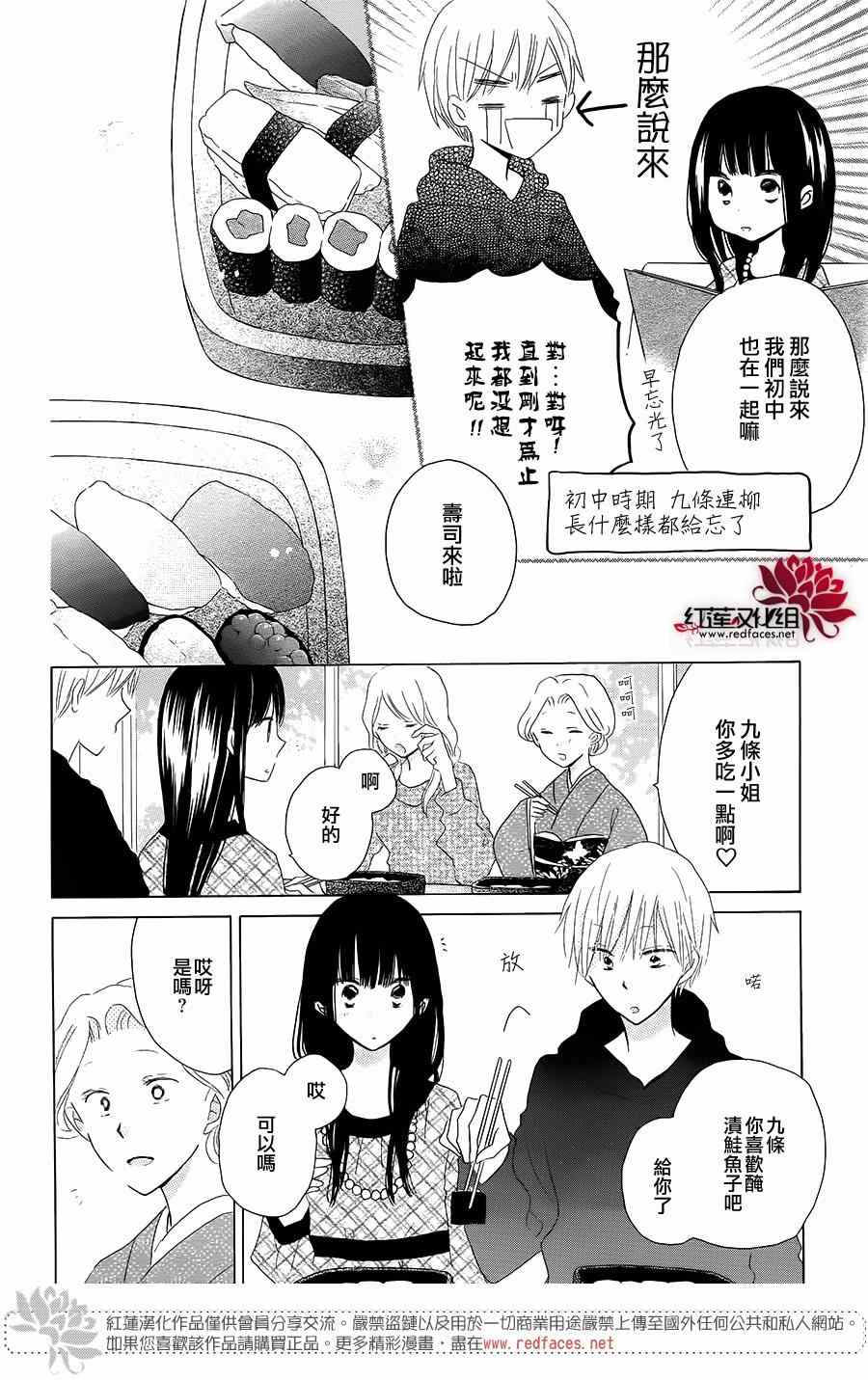 《LAST GAME》漫画最新章节第43话免费下拉式在线观看章节第【12】张图片