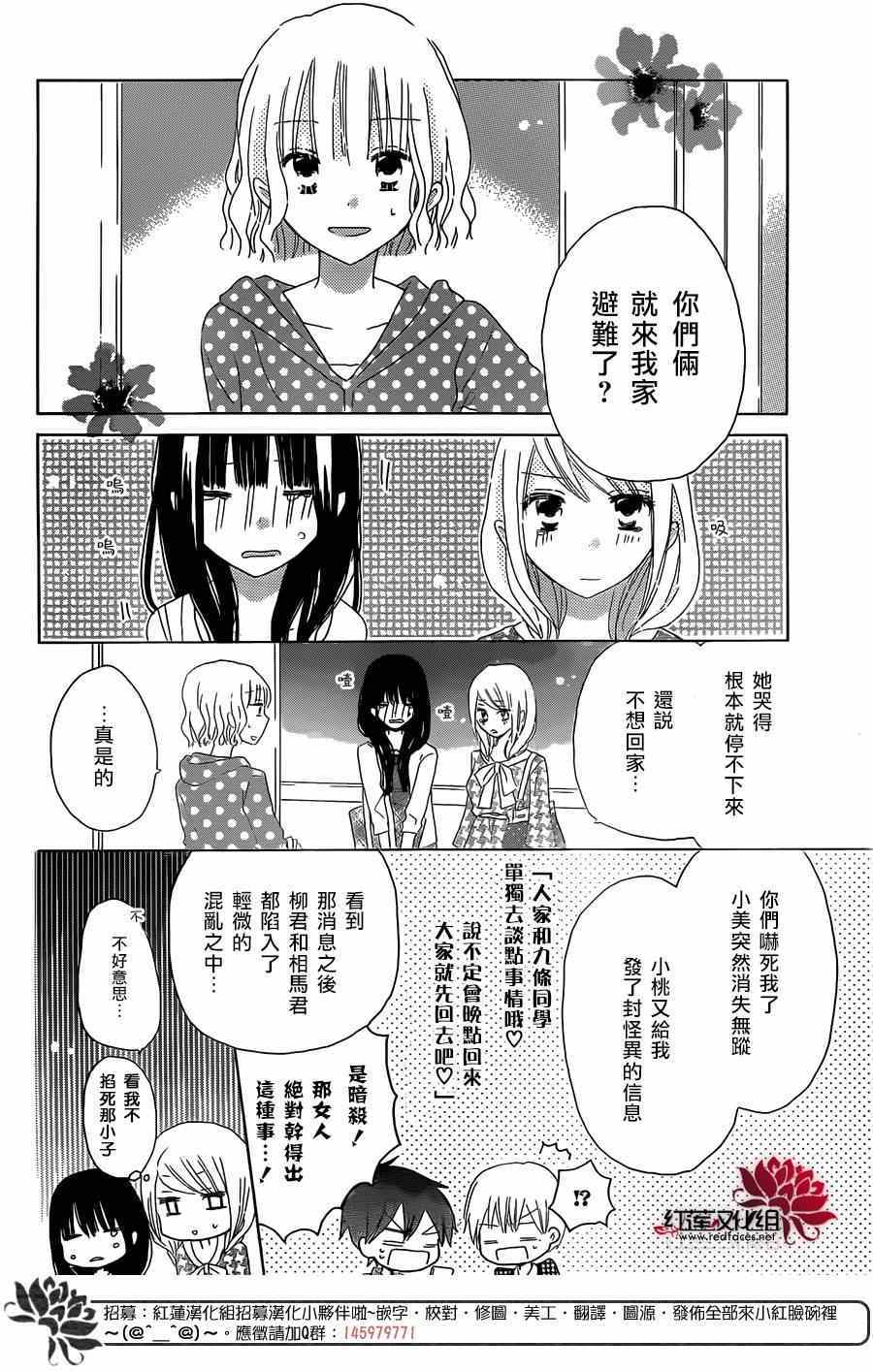 《LAST GAME》漫画最新章节第35话免费下拉式在线观看章节第【20】张图片