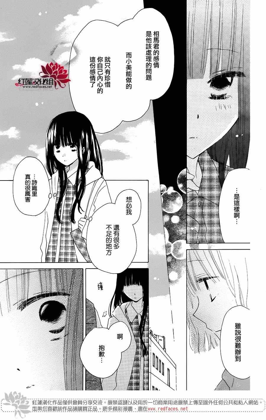 《LAST GAME》漫画最新章节第40话免费下拉式在线观看章节第【4】张图片