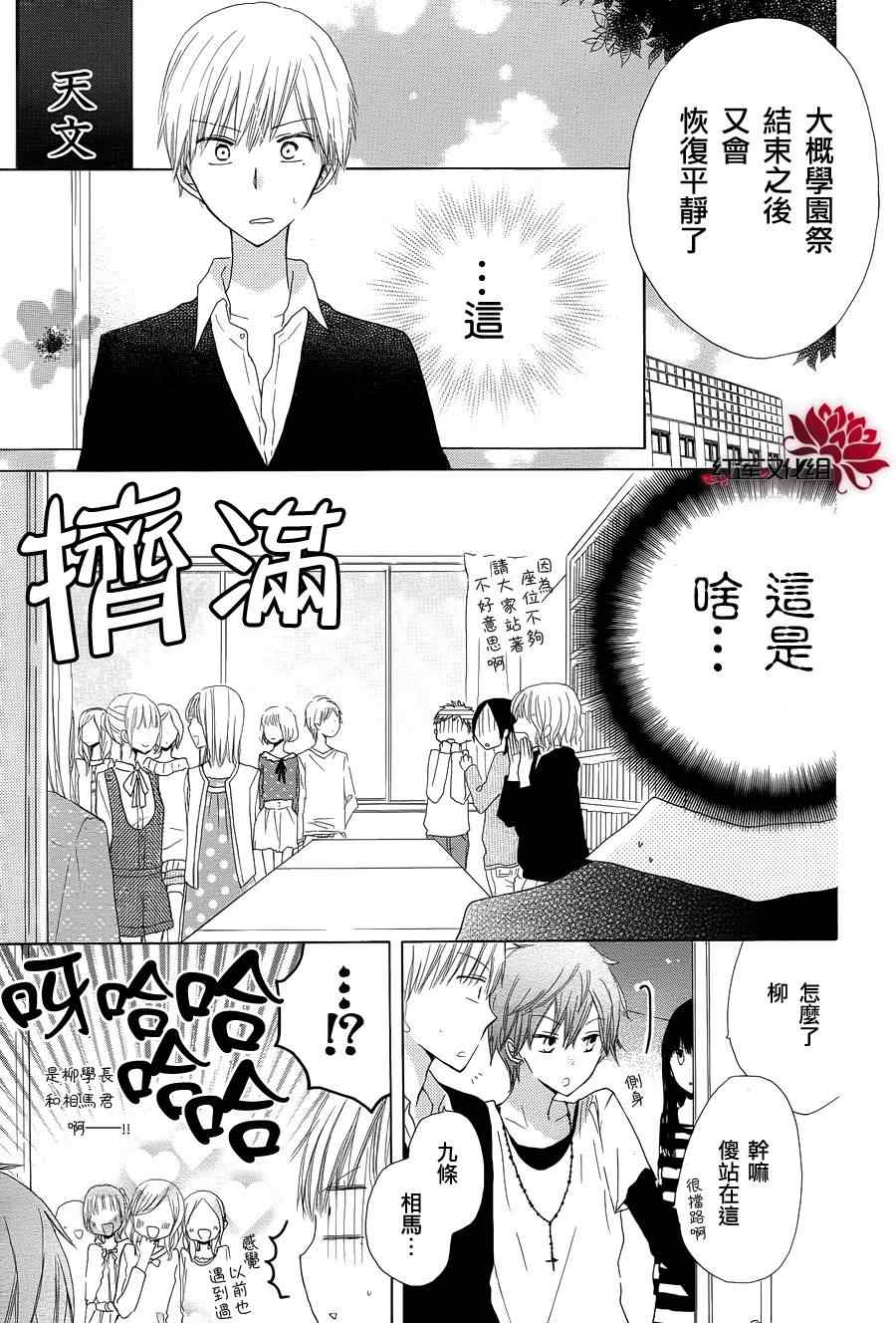 《LAST GAME》漫画最新章节第4话免费下拉式在线观看章节第【5】张图片