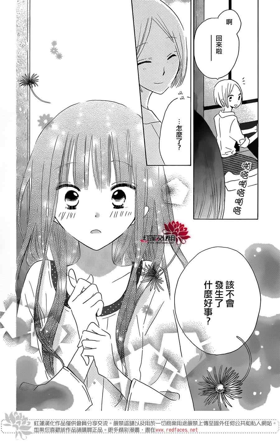 《LAST GAME》漫画最新章节第37话免费下拉式在线观看章节第【18】张图片