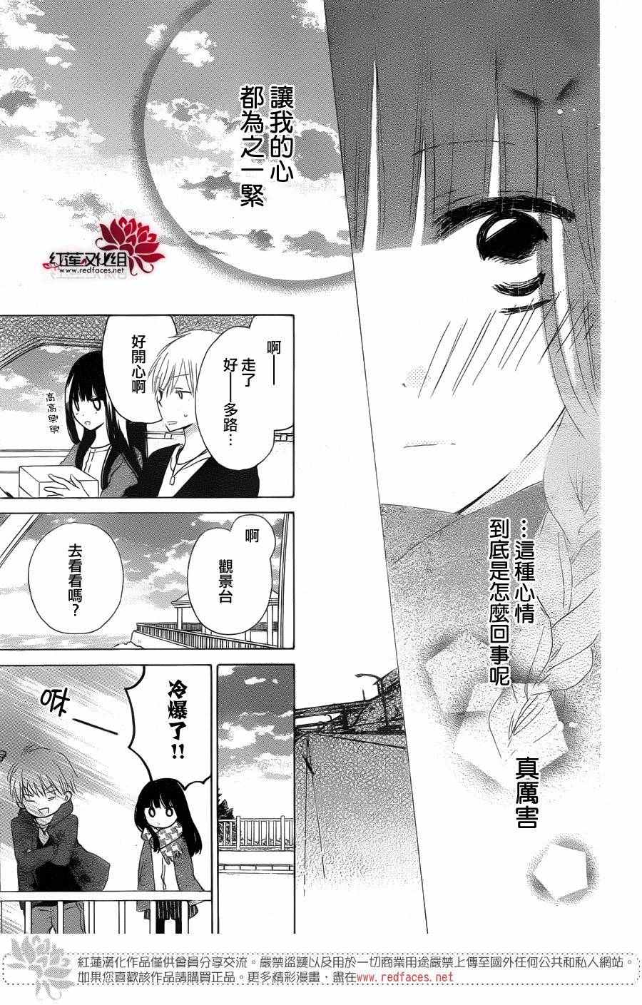 《LAST GAME》漫画最新章节第55话免费下拉式在线观看章节第【25】张图片