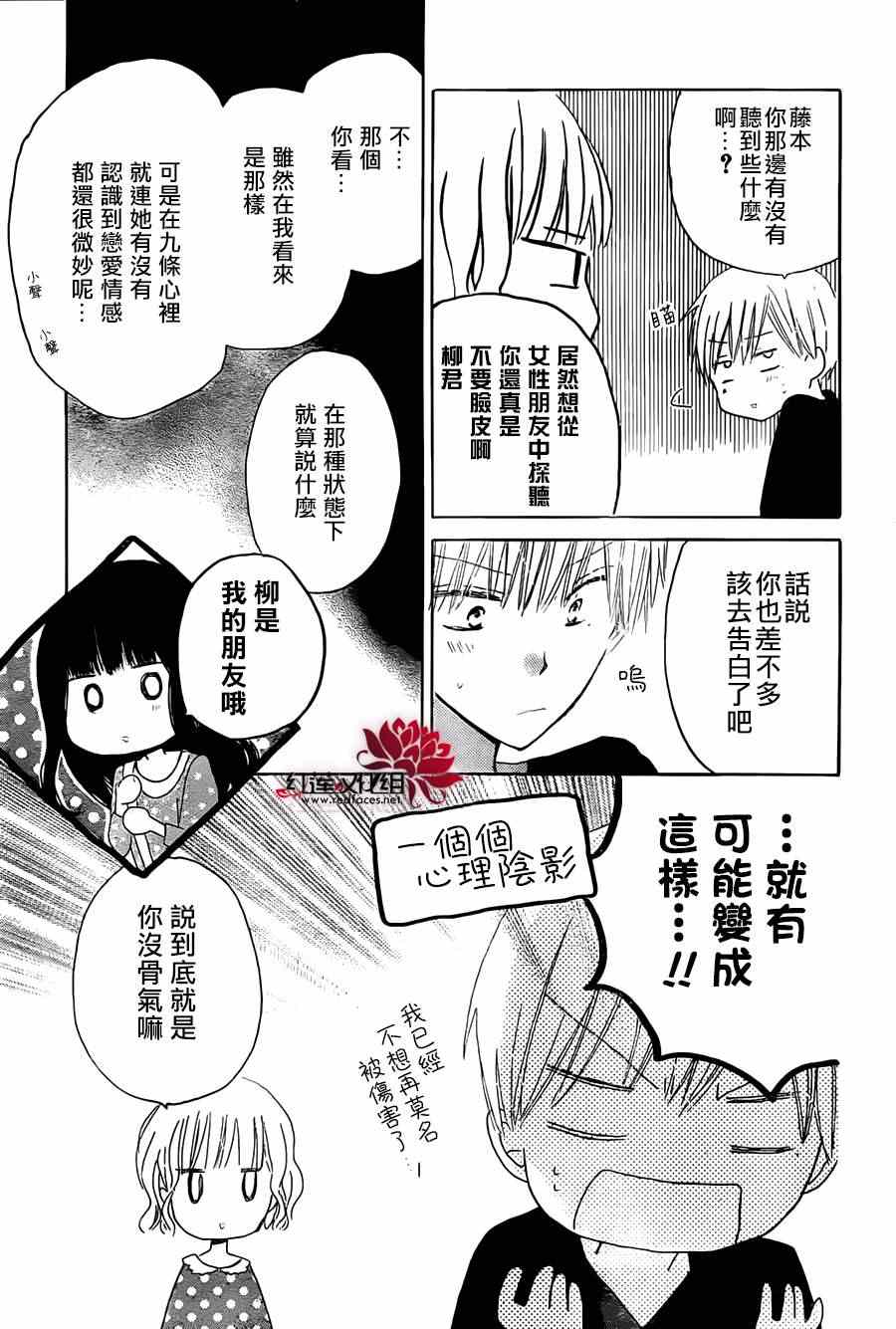 《LAST GAME》漫画最新章节第17话免费下拉式在线观看章节第【29】张图片