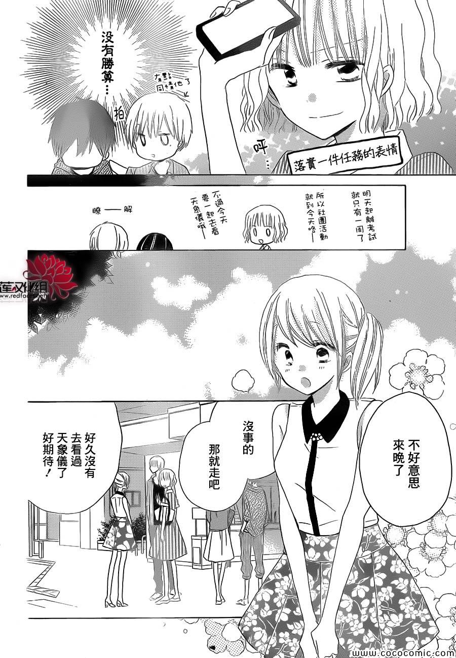 《LAST GAME》漫画最新章节第26话免费下拉式在线观看章节第【12】张图片