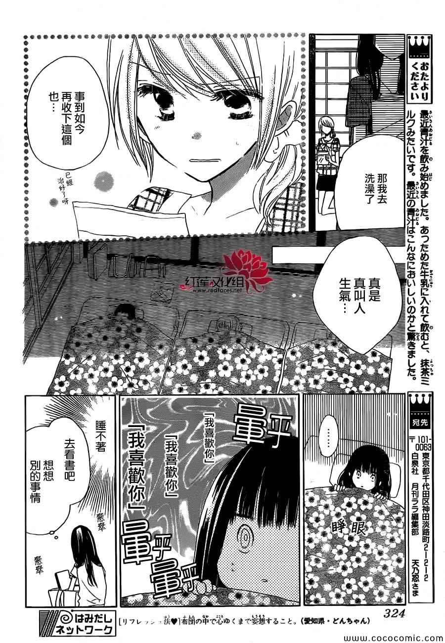 《LAST GAME》漫画最新章节第30话免费下拉式在线观看章节第【11】张图片