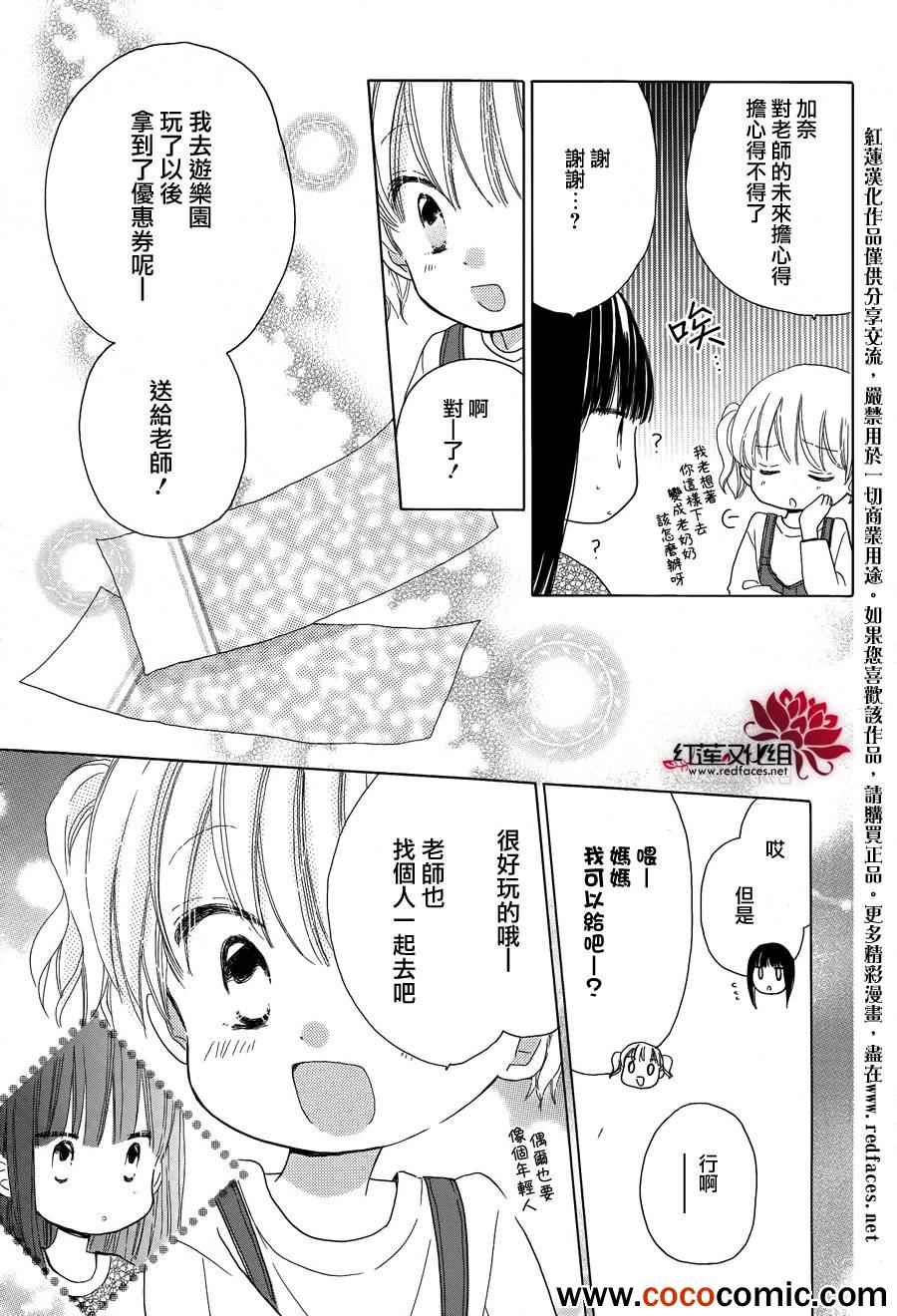 《LAST GAME》漫画最新章节第19话免费下拉式在线观看章节第【4】张图片