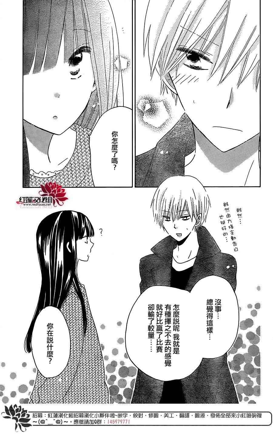 《LAST GAME》漫画最新章节第54话免费下拉式在线观看章节第【25】张图片