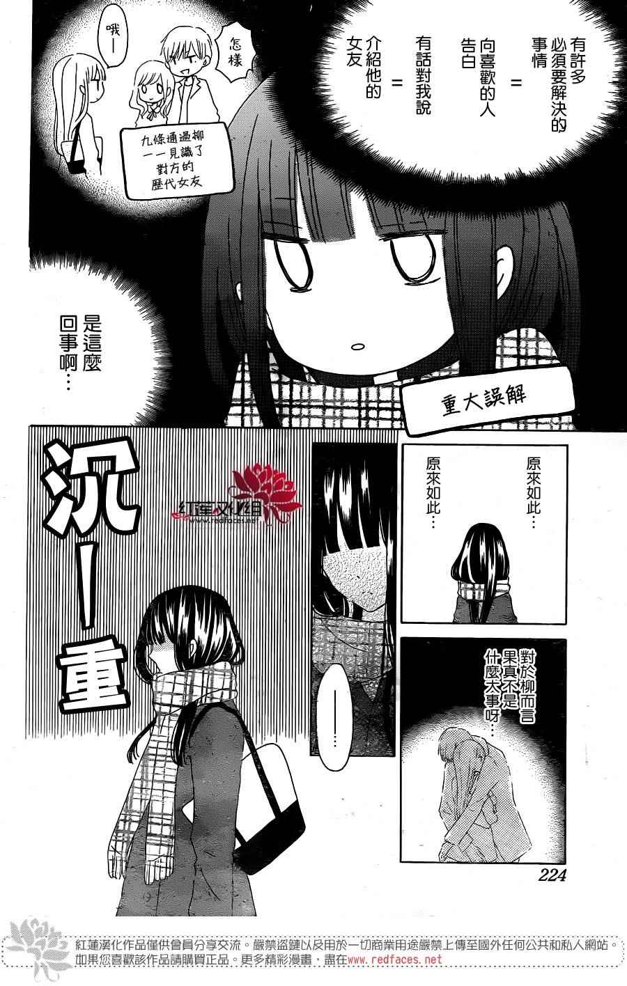 《LAST GAME》漫画最新章节第53话免费下拉式在线观看章节第【12】张图片