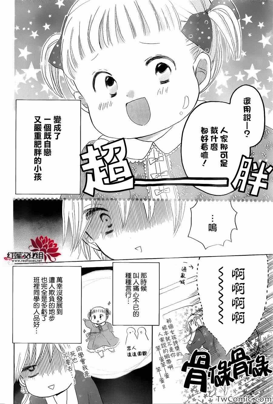 《LAST GAME》漫画最新章节第22话免费下拉式在线观看章节第【5】张图片