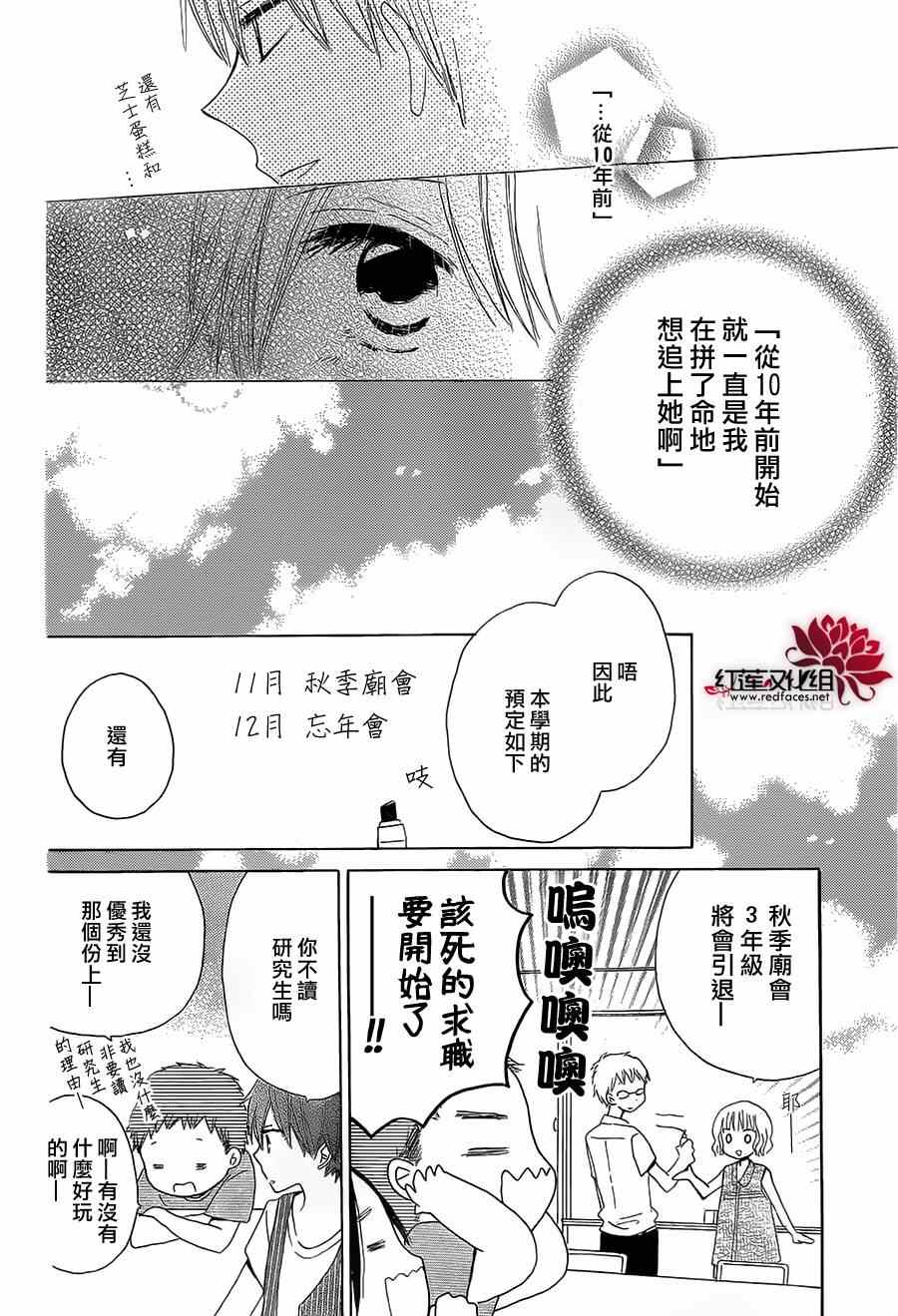 《LAST GAME》漫画最新章节第33话免费下拉式在线观看章节第【14】张图片