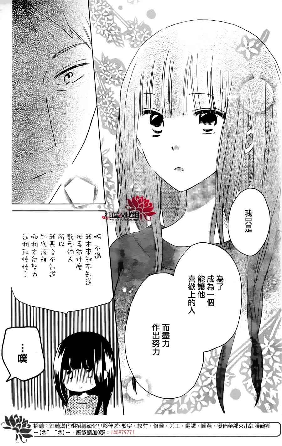 《LAST GAME》漫画最新章节第48话免费下拉式在线观看章节第【22】张图片