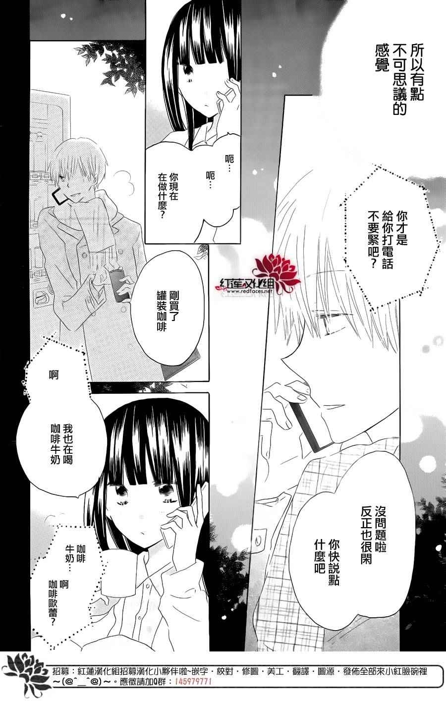 《LAST GAME》漫画最新章节第51话免费下拉式在线观看章节第【20】张图片