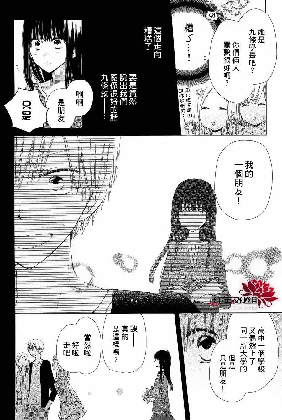 《LAST GAME》漫画最新章节第7话免费下拉式在线观看章节第【20】张图片