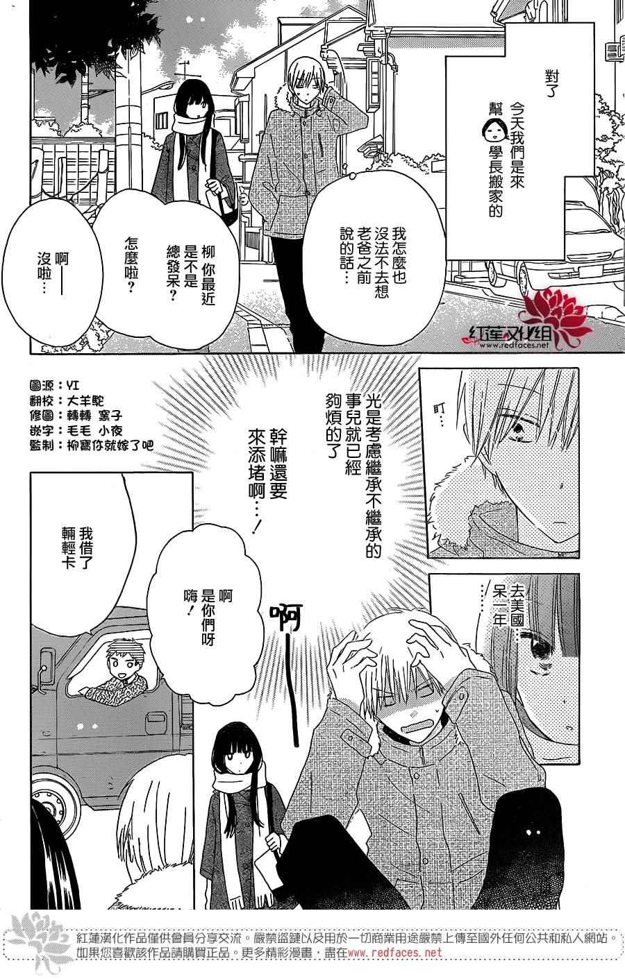 《LAST GAME》漫画最新章节第49话免费下拉式在线观看章节第【4】张图片