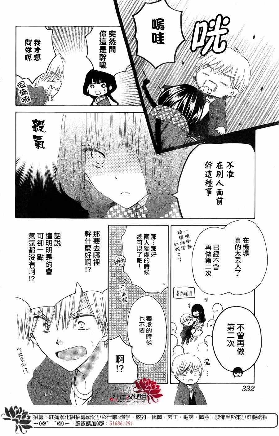 《LAST GAME》漫画最新章节第55话免费下拉式在线观看章节第【20】张图片