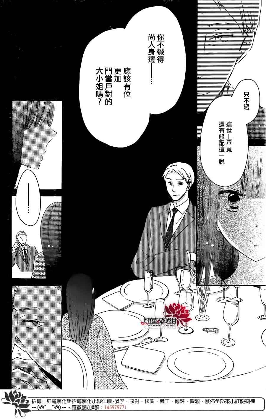 《LAST GAME》漫画最新章节第48话免费下拉式在线观看章节第【20】张图片