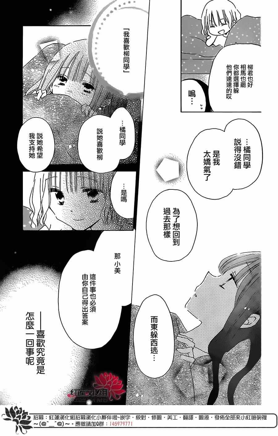 《LAST GAME》漫画最新章节第36话免费下拉式在线观看章节第【7】张图片