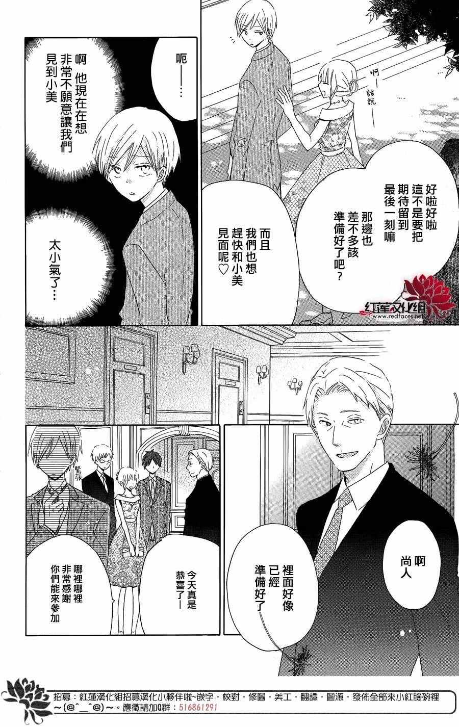 《LAST GAME》漫画最新章节第56话免费下拉式在线观看章节第【15】张图片