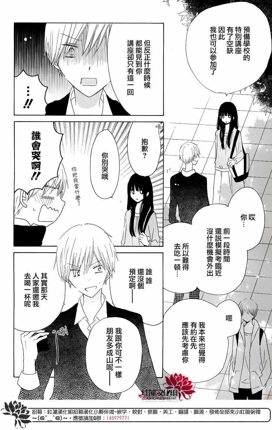 《LAST GAME》漫画最新章节特别篇02免费下拉式在线观看章节第【4】张图片