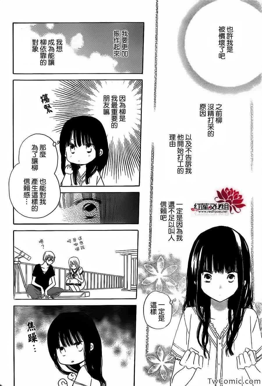 《LAST GAME》漫画最新章节第24话免费下拉式在线观看章节第【21】张图片